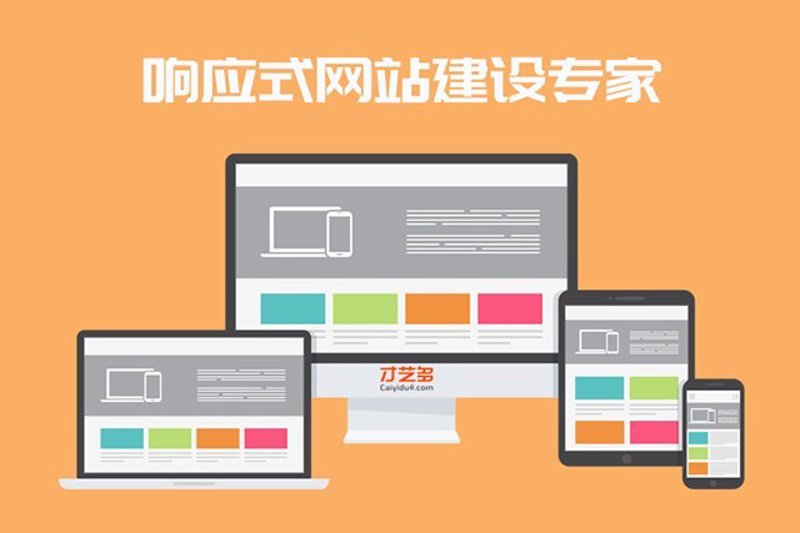 商城网站建设：构建商业腾飞的新翅膀