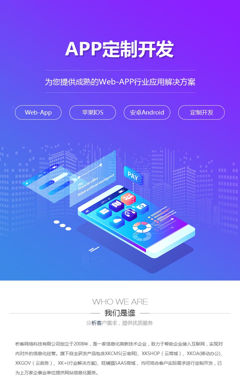 服务器运维