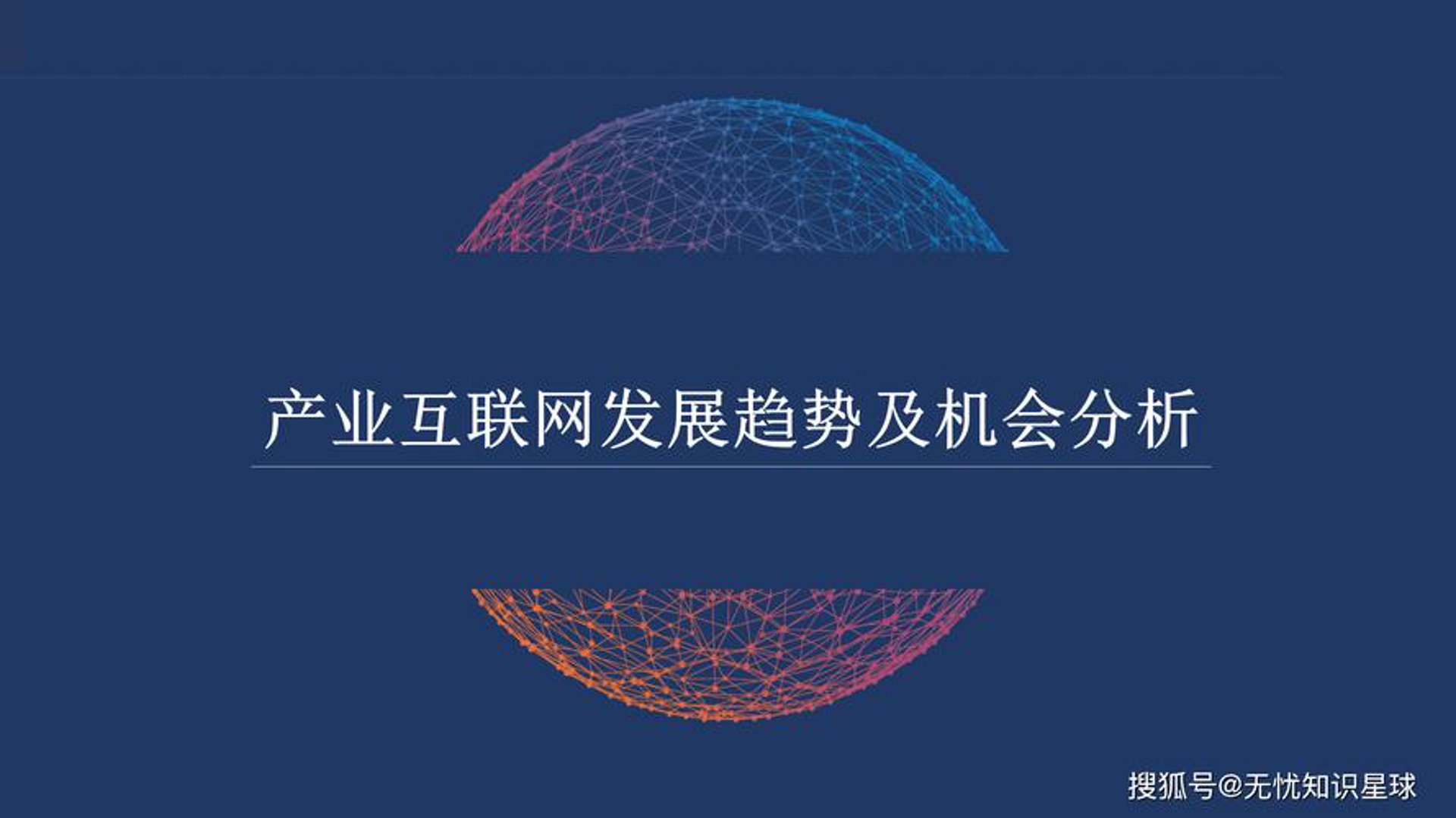 华网网络科技